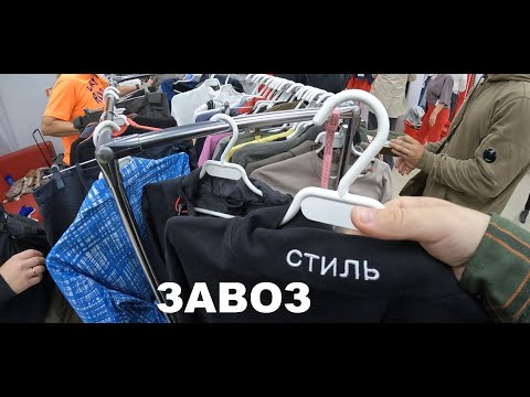 Видео: #секондхенд патруль. СТИЛЬ
