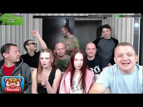 Видео: Мозговой стрим от 05.09.25 часть1 (вечер)