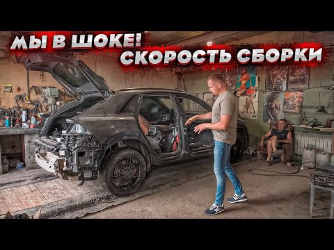 Видео: Тотальная Audi Q8. Ручная Сборка. Это Невозможно. Как Они Это Делают!?