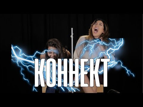 Видео: КОННЕКТ: КАРИНА & АЙЫМ ( Yuframe)