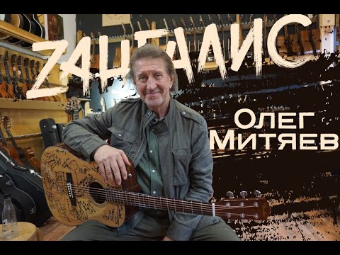 Видео: Олег Митяев: "Наш зритель уходит". Эти песни поет вся страна, после его концертов хочется напиться