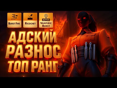Видео: HAZE АДСКИЙ РАЗНОС! 🔥 (Deadlock)