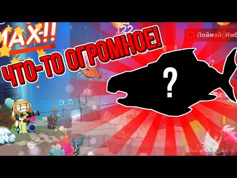 Видео: The FisherCat. МЫ СТОЛКНУЛИСЬ С ЧЕМ-ТО ОГРОМНЫМ!!!