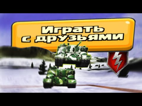 Видео: приколы WoT BLITZ .exe #21