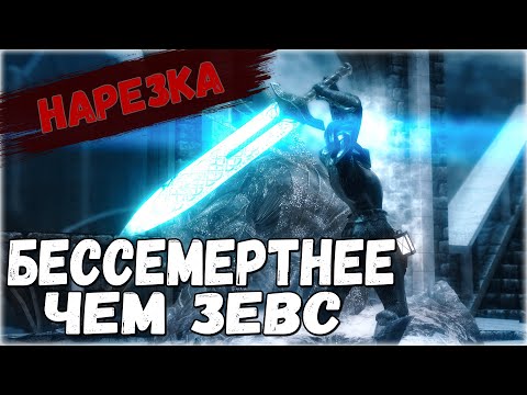 Видео: Skyrim Темный край / Darkend за 56 минут Лучшие моменты МОДА БЕССМЕРТНЫЙ БОСС  [Нарезка 18+]