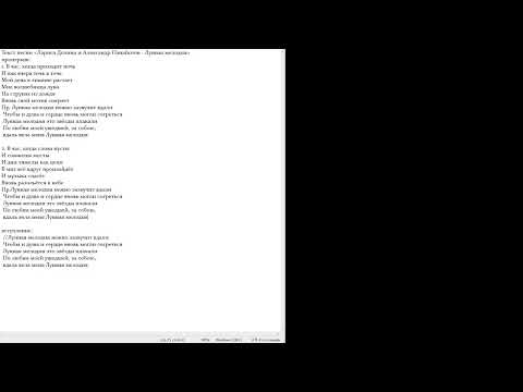 Видео: Лунная мелодия (Александр Панайотов)