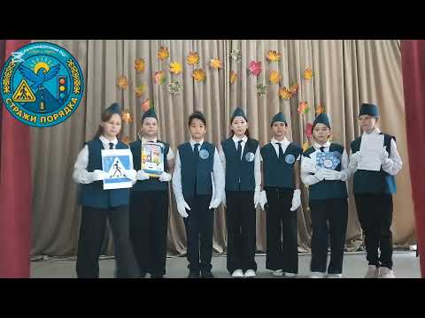 Видео: Конкурс ЮПП. Номинация "Отряд юных помощников полиции на страже порядка"