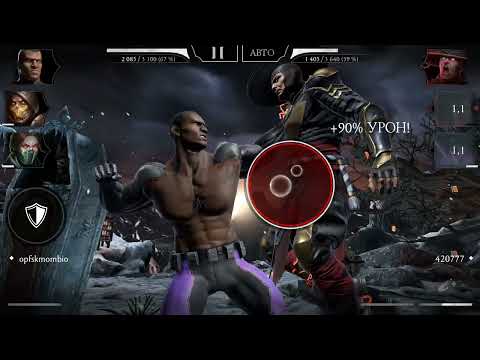 Видео: Mortal Kombat день 2