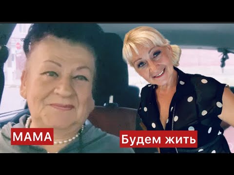 Видео: МАМА В ДЕЛЕ👌Надо значит надеваем Парик😍УТРО В ДНЕПРЕ🙏🌹❤️