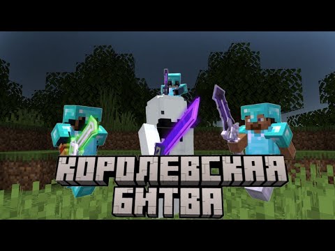 Видео: 150 ИГРОКОВ В СЛОЖНЕЙШЕЙ КОРОЛЕВСКОЙ БИТВЕ/Bloodstone reborn