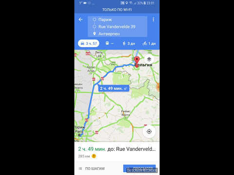 Видео: Навигация на смартфоне без интернета Как пользоваться и бесплатно скачать карты