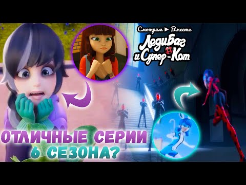 Видео: Аглая это Лила? Акума попала в прошлое? ► Реакция на трейлеры "Лихачка" (612) и "Тёмный замок" (611)
