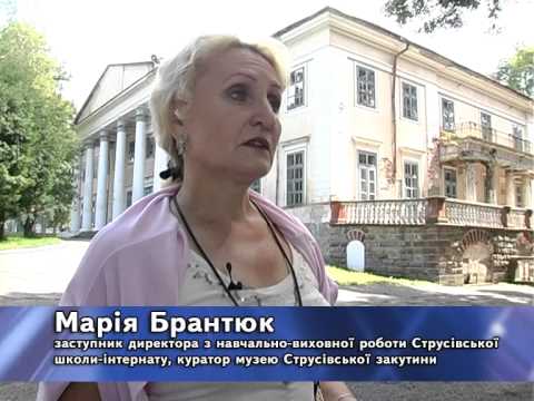 Видео: Загублені в часі   Струсів палац