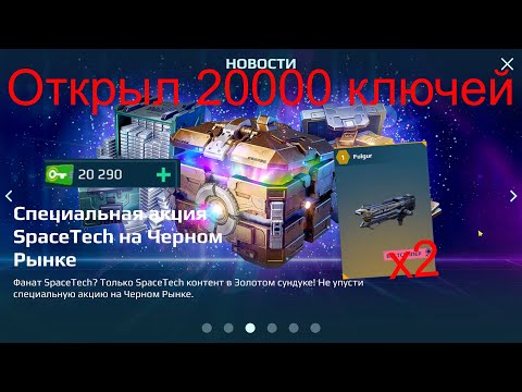 Видео: Открыл 20000 ключей на чёрном рынке