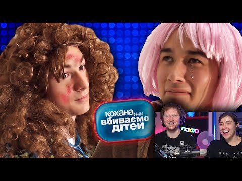Видео: ДОРОГАЯ, МЫ УБИV@ЕМ ДЕТЕЙ *ПАРОДИЯ* | РЕАКЦИЯ на Брайна Мапса
