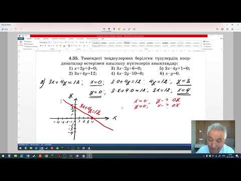 Видео: ҰБТ  Геометрия  Түзу мен шеңбердің теңдеулері