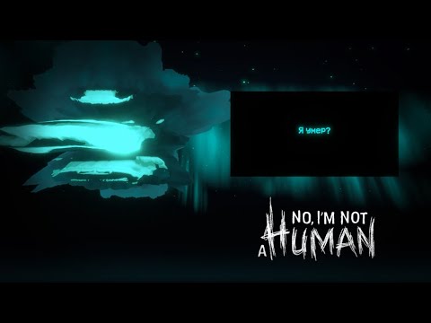 Видео: ОТКОПАЛА ПРОХОД В НИРВАНУ －  No, I'm not a Human #10