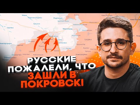 Видео: ⚡️9 МИНУТ НАЗАД! Разбили технику РФ в Покровске! Десантники раскрыли ПРАВДУ О БОЯХ В ГОРОДЕ - НАКИ