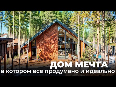 Видео: Нереально красивый дом | Продуманный интерьер | Современный навес на 2 машины | LOFTHAUS  S160