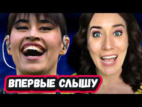 Видео: ВОТ Я ПОПАЛА!Первая реакция  популярной певицы из США на Диану Анкудинову с песней Wicked Game