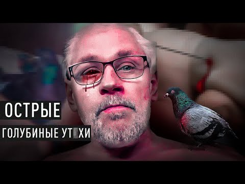 Видео: Прелый Дед [ТРЭШ ЮТУБА 3]
