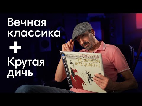 Видео: Обзор на ожидаемый и совсем неожиданный винил.