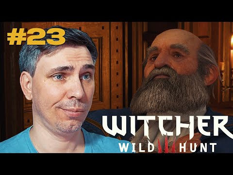 Видео: БОЛЬШЕ ВЫПЕНДРИВАЛСЯ - The Witcher 3 Wild Hunt прохождение эпизод #23