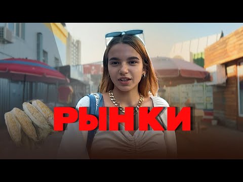 Видео: Рынки Бердянска: центральный, орджоникидзе