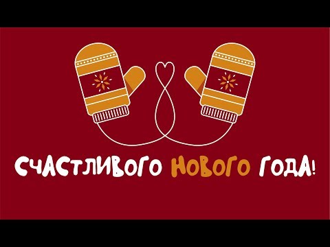 Видео: ВЕКТОРНАЯ ГРАФИКА: НОВОГОДНЯЯ ОТКРЫТКА.  КОРЕЛ. УРОК ДЛЯ НАЧИНАЮЩИХ