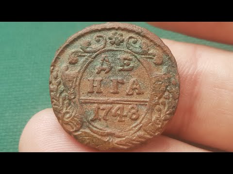 Видео: Медная Монета Деньга 1748 года Обзор разновидности цена и стоимость Узкий хвост и Широкий хвост
