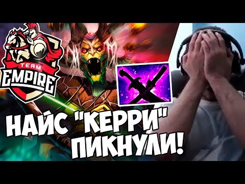Видео: НАЙС "КЕРРИ" МЕДУЗА! ПАПИЧ КОММЕНТИТ Secret vs Empire 2-я игра