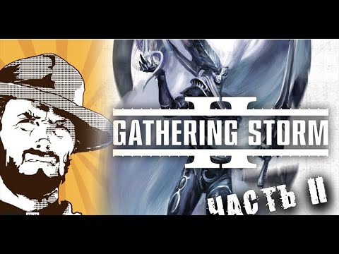 Видео: Fracture of Biel Tan | Часть 2 | Gathering Storm | Былинный Сказ | Warhammer 40k