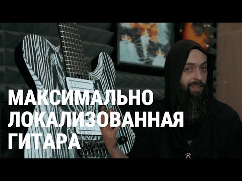 Видео: РУССКАЯ ГИТАРА НАСТОЛЬКО, НАСКОЛЬКО ЭТО ВОЗМОЖНО (TAB Guitars)