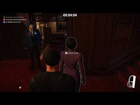 Видео: Hitman 2.Эксперт.Быстро, просто и чисто.№3