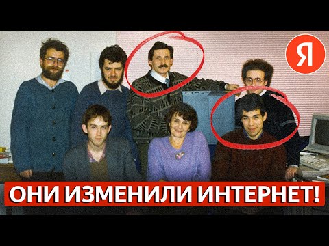 Видео: От идеи до империи: как Яндекс захватил интернет? (Бизнес на графике)