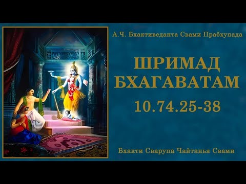 Видео: Ш.Б. 10.74.25-35