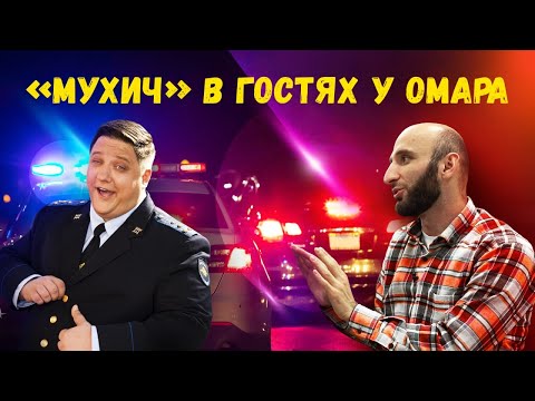 Видео: Один день со звездой. Роман Попов | Омар в Большом городе