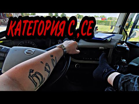 Видео: КАК ПОЛУЧИТЬ ПРАВА КАТЕГОРИИ С