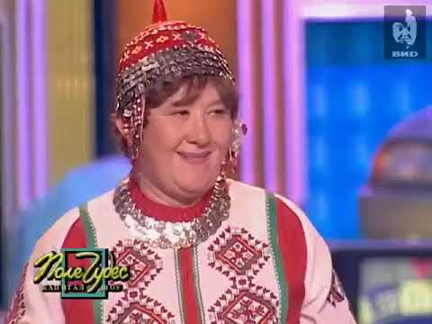 Видео: Поле чудес (Первый канал, 31.10.2003)