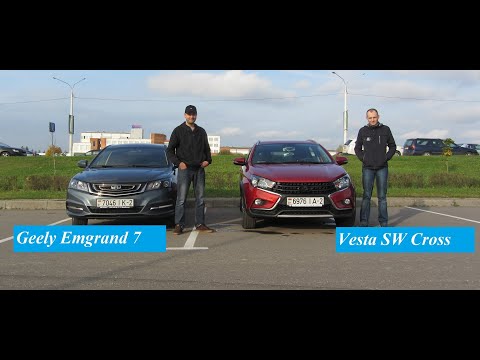 Видео: Geely Emgrand 7 против Lada Vesta SW cross! Что бы выбрал ты?