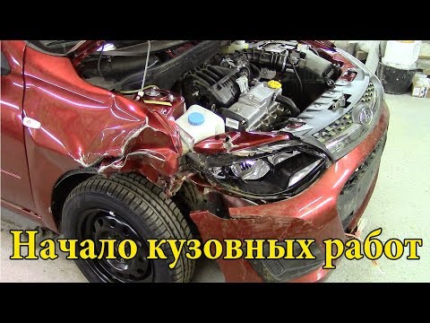 Видео: Лада Калина новое авто и уже в ремонте.