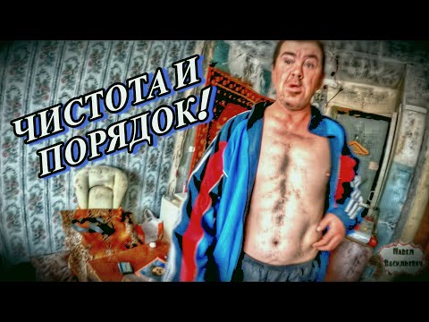 Видео: ПИСЬМО СЧАСТЬЯ / ЧИСТОТА И ПОРЯДОК / 123 серия (18+)