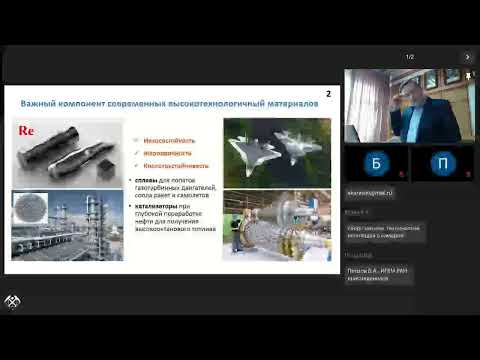 Видео: Защита Диссертации на соискание ученой степени геолого-минералогических наук Енгалычева С.Ю.