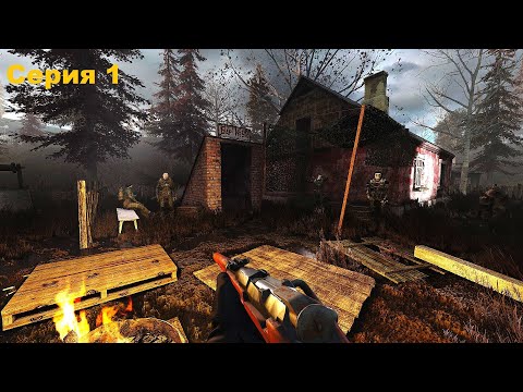 Видео: Сталкер Anomaly 1.5.3 Antology 2.0 / Серия 1 / Новый герой