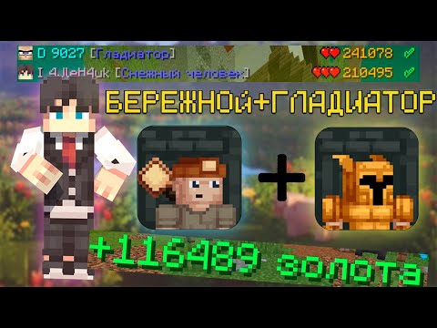 Видео: ГИГАНТСКИЕ СТАВКИ ЗА БЕРЕЖНОГО В КСК. МАЙНКРАФТ КАСТОМ СТИВ ХАОС