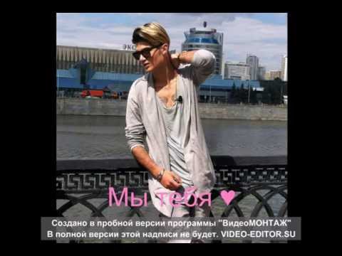 Видео: |Владислав Рамм|Моё сердце в бинтах|♥|