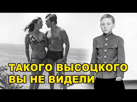 Видео: СКРЫТАЯ ИСТОРИЯ ВЫСОЦКОГО В УНИКАЛЬНЫХ КАДРАХ! НОВЫЕ РЕДКИЕ ФОТО