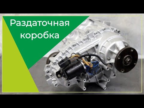 Видео: Раздатка Part-Time, часть 2