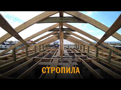 Видео: Стропильная система двускатной крыши из плесневелых досок