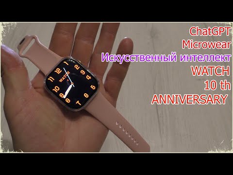 Видео: Microwear mActive Pro W10 СМАРТ ЧАСЫ С ИСКУССТВЕННЫМ ИНТЕЛЛЕКТОМ! microwear есть NFC и куча всего!